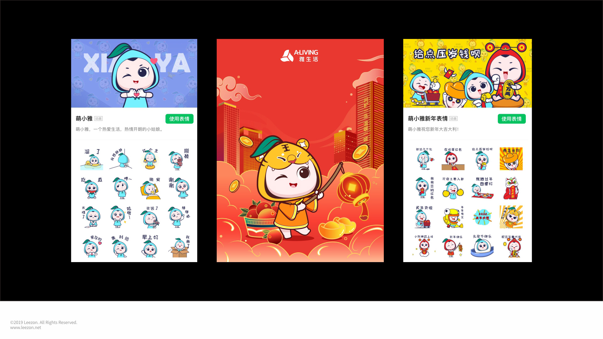 雅生活集团卡通IP形象创意设计